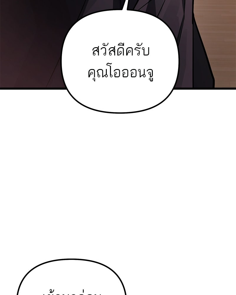 โทษที พื้นที่นี้ห้ามออก! - หน้า 62