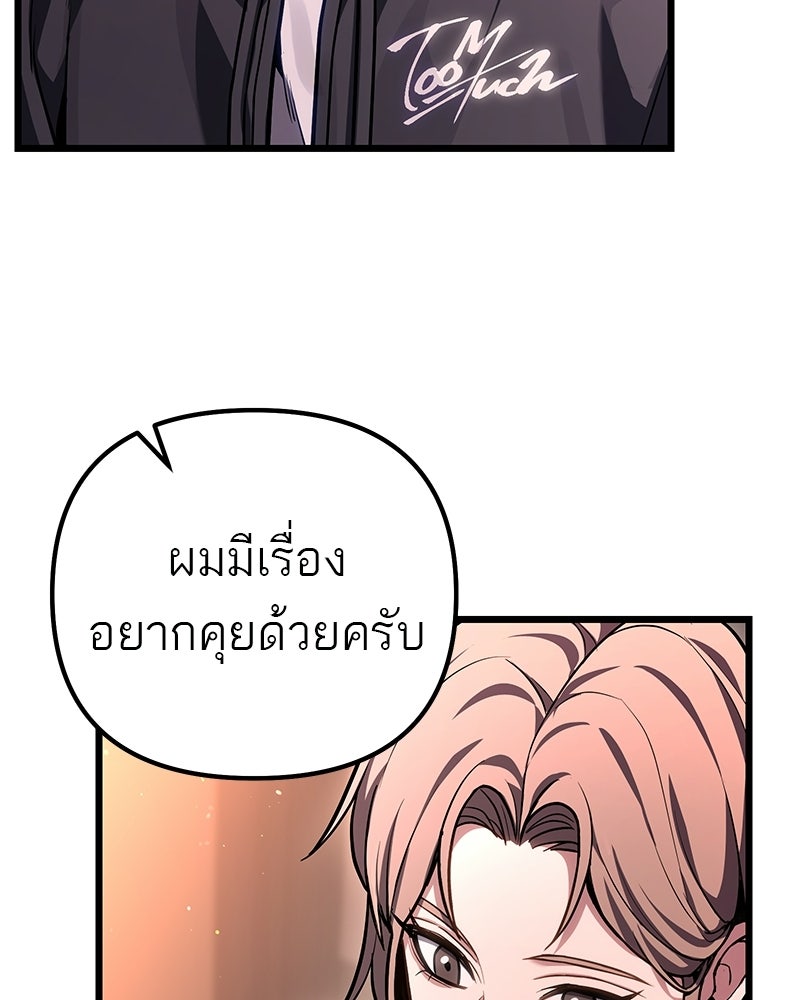 โทษที พื้นที่นี้ห้ามออก! - หน้า 64