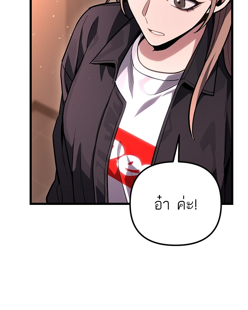 โทษที พื้นที่นี้ห้ามออก! - หน้า 65