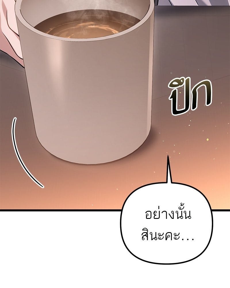 โทษที พื้นที่นี้ห้ามออก! - หน้า 67
