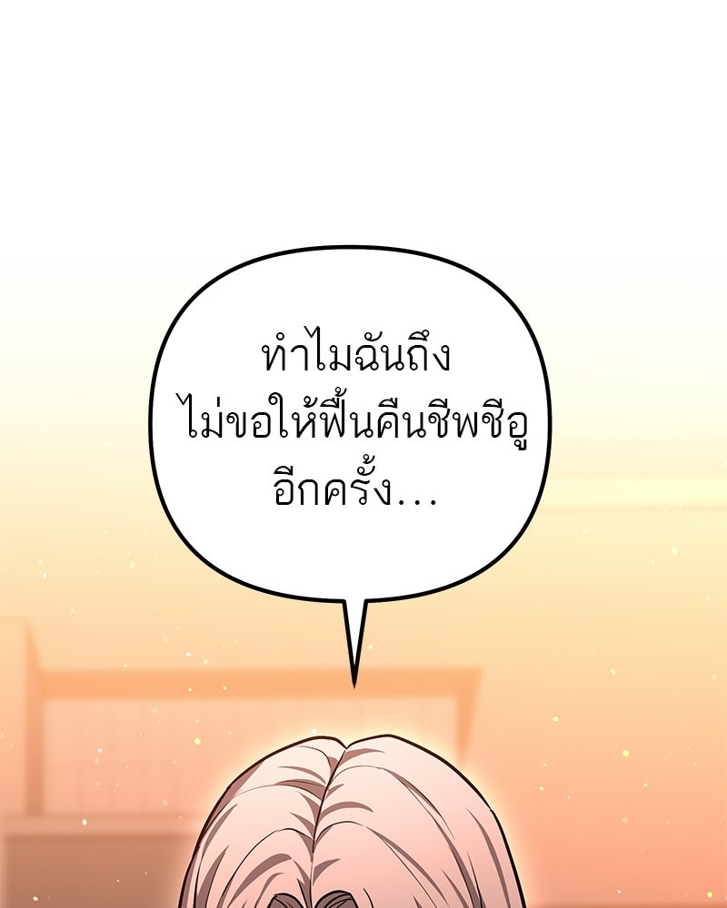 โทษที พื้นที่นี้ห้ามออก! - หน้า 68