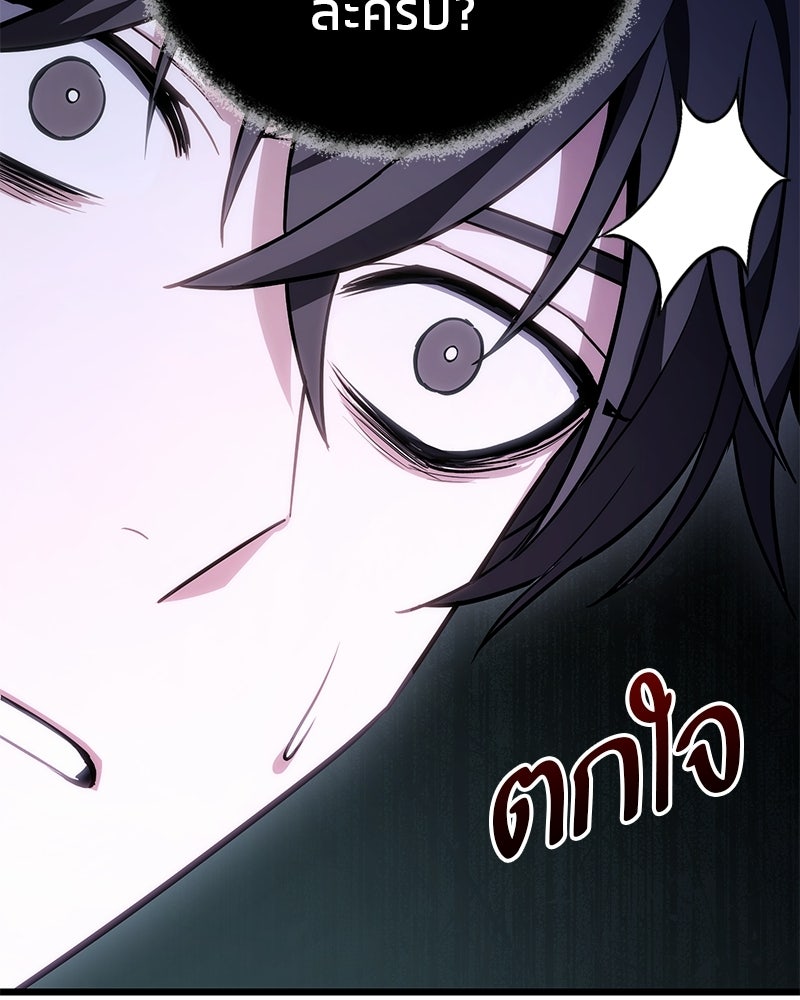 โทษที พื้นที่นี้ห้ามออก! - หน้า 7