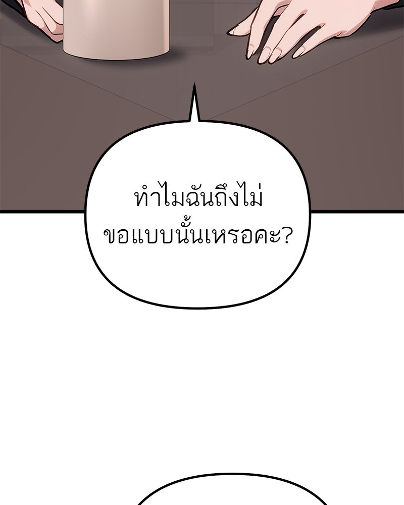 โทษที พื้นที่นี้ห้ามออก! - หน้า 70