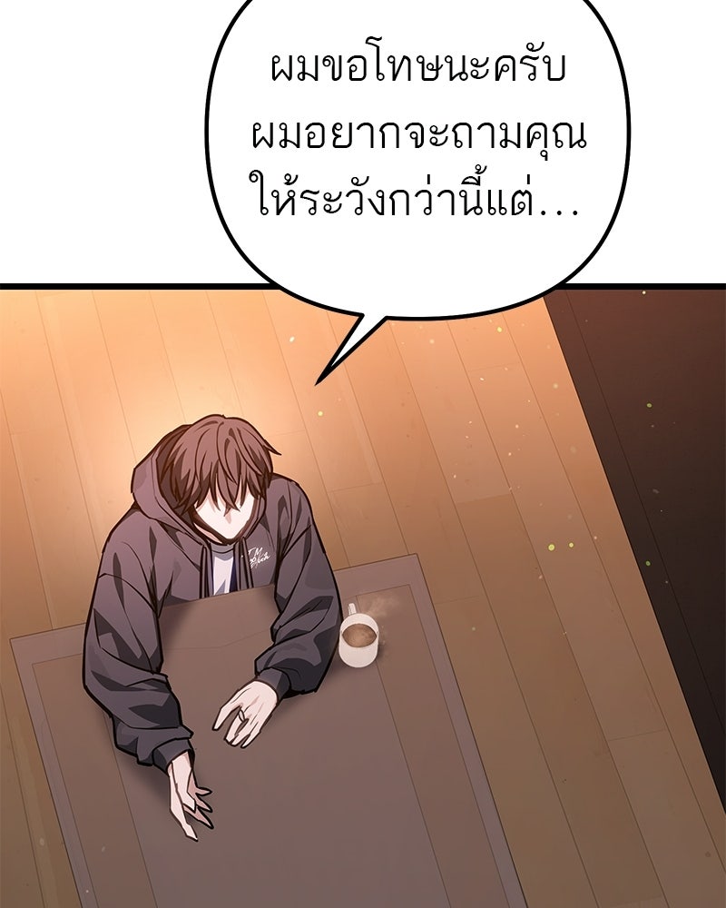 โทษที พื้นที่นี้ห้ามออก! - หน้า 71