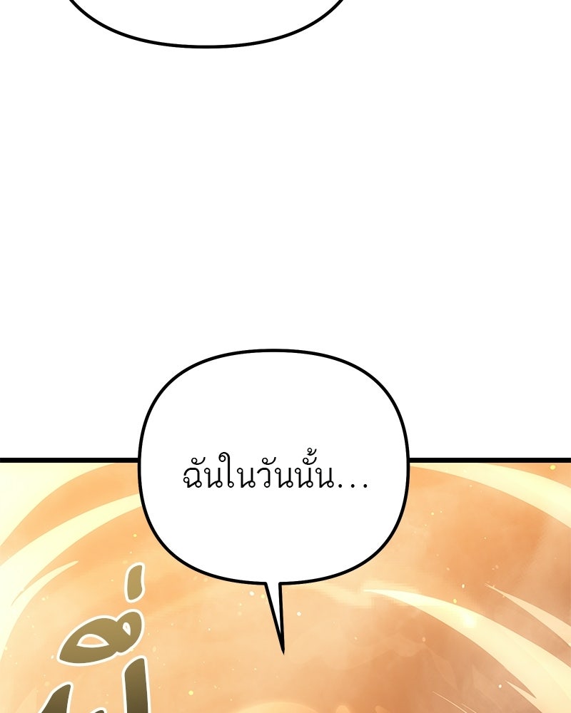 โทษที พื้นที่นี้ห้ามออก! - หน้า 73