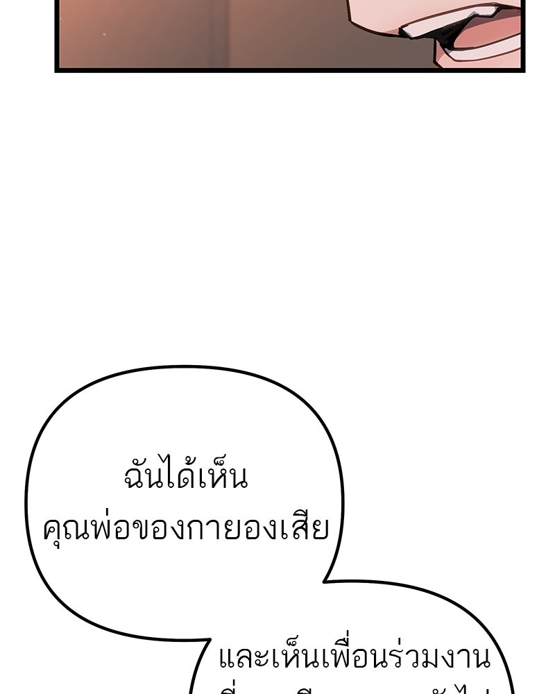 โทษที พื้นที่นี้ห้ามออก! - หน้า 79