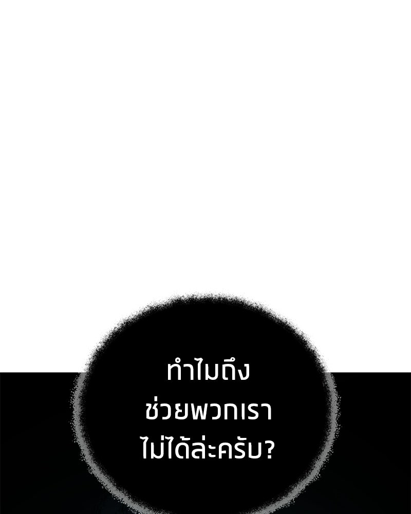 โทษที พื้นที่นี้ห้ามออก! - หน้า 8