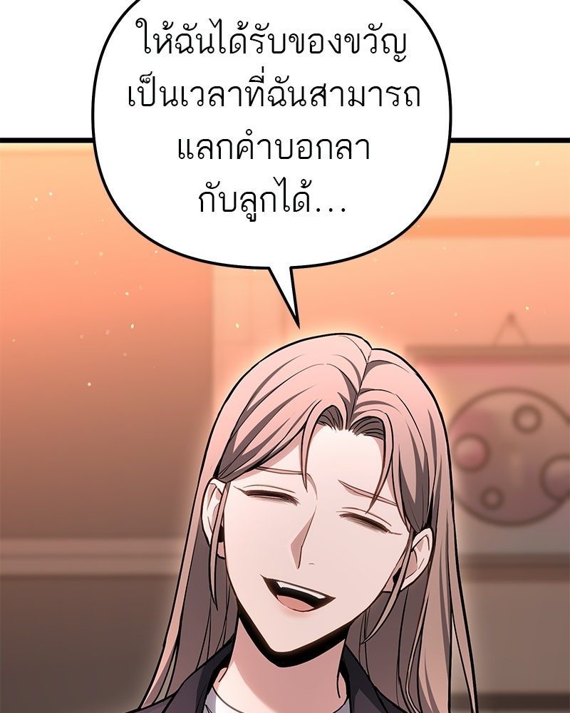 โทษที พื้นที่นี้ห้ามออก! - หน้า 99