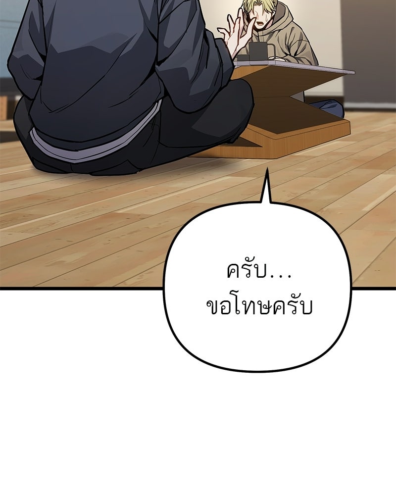 โทษที พื้นที่นี้ห้ามออก! - หน้า 101