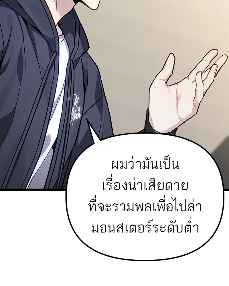 โทษที พื้นที่นี้ห้ามออก! - หน้า 107