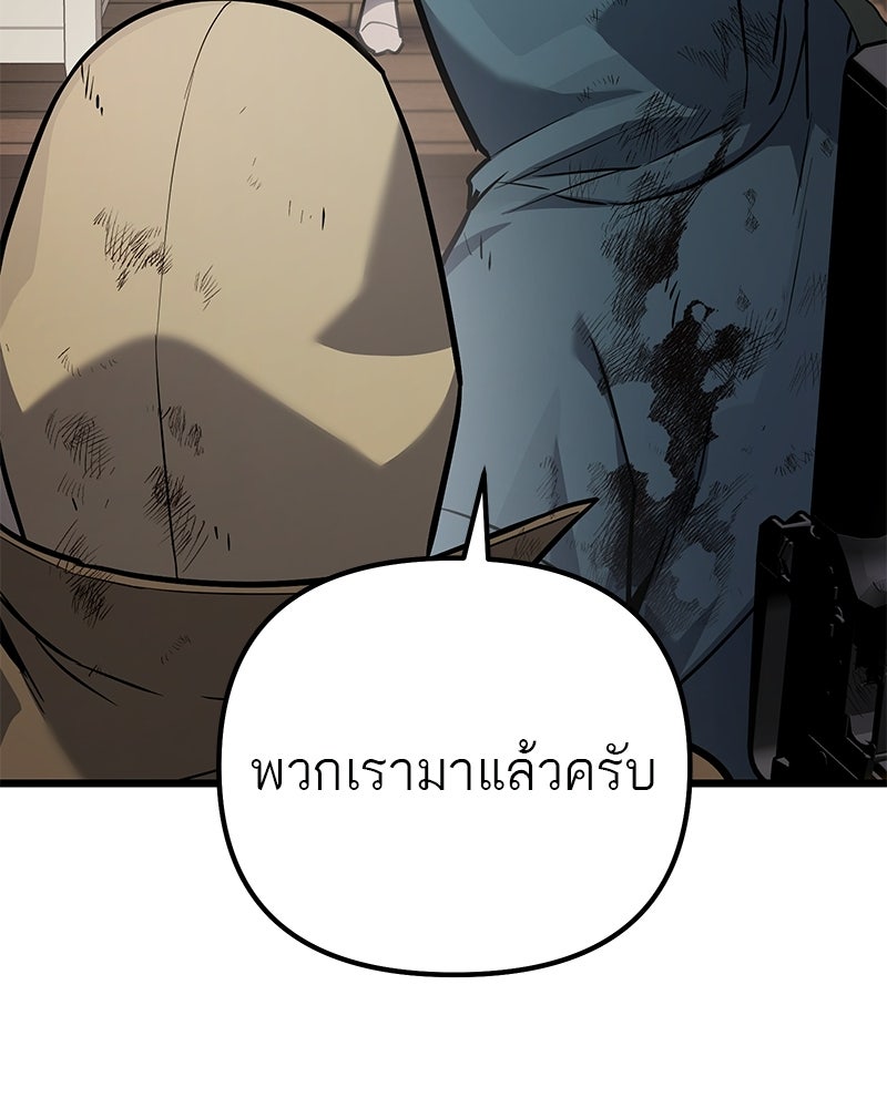โทษที พื้นที่นี้ห้ามออก! - หน้า 11