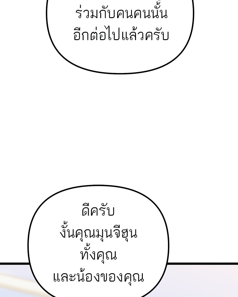 โทษที พื้นที่นี้ห้ามออก! - หน้า 114
