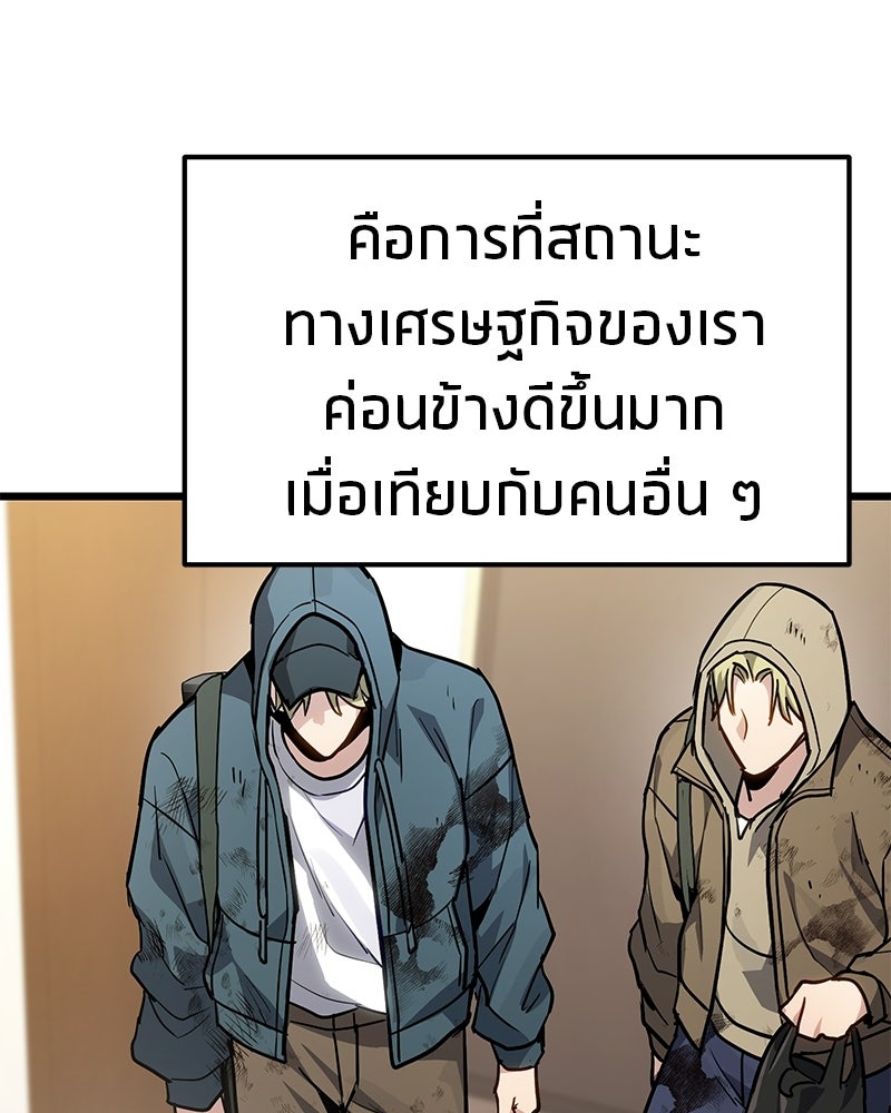 โทษที พื้นที่นี้ห้ามออก! - หน้า 12
