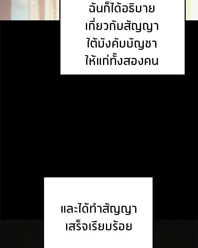 โทษที พื้นที่นี้ห้ามออก! - หน้า 127