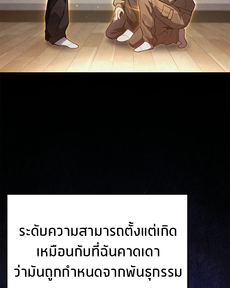 โทษที พื้นที่นี้ห้ามออก! - หน้า 129