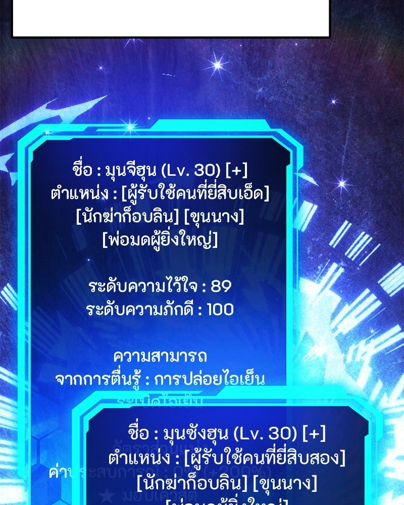 โทษที พื้นที่นี้ห้ามออก! - หน้า 130