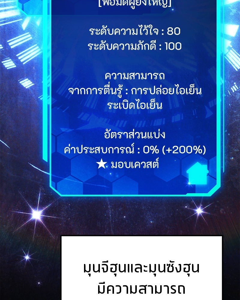 โทษที พื้นที่นี้ห้ามออก! - หน้า 131