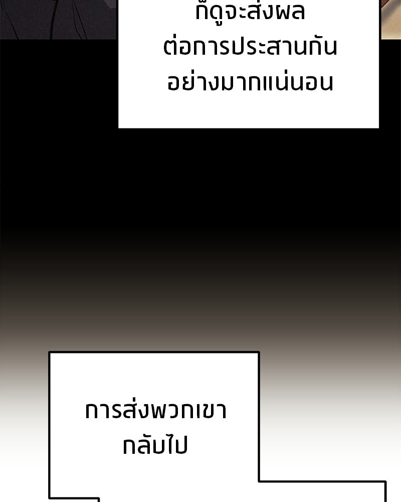 โทษที พื้นที่นี้ห้ามออก! - หน้า 134
