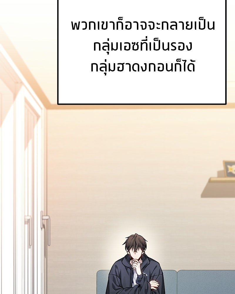 โทษที พื้นที่นี้ห้ามออก! - หน้า 135