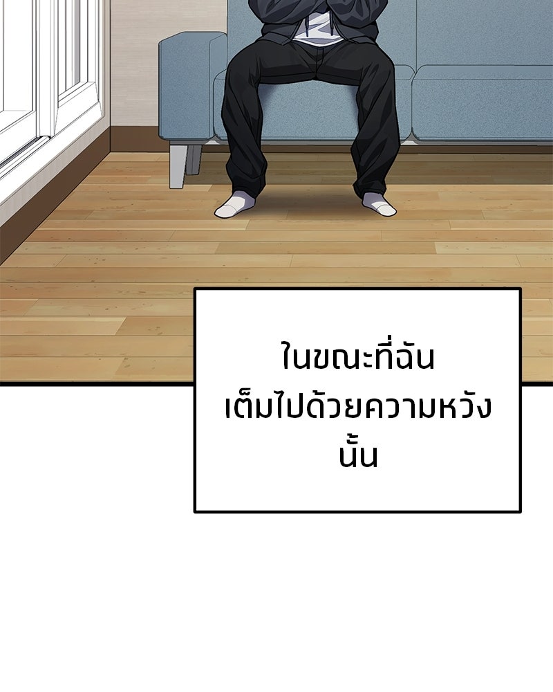 โทษที พื้นที่นี้ห้ามออก! - หน้า 136