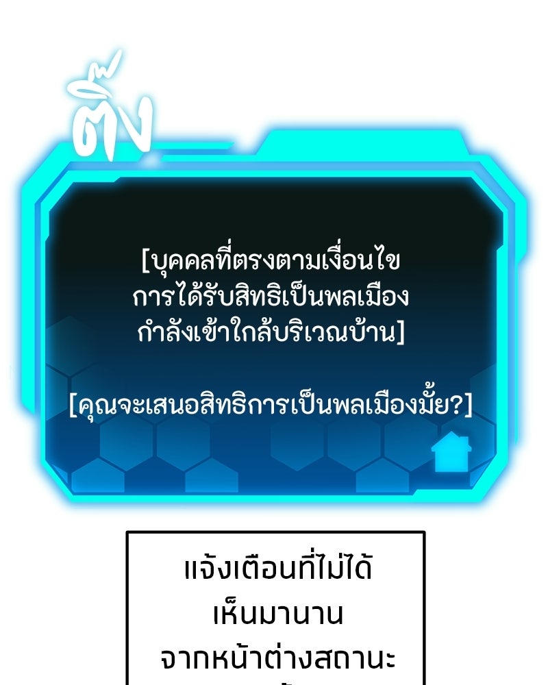โทษที พื้นที่นี้ห้ามออก! - หน้า 137