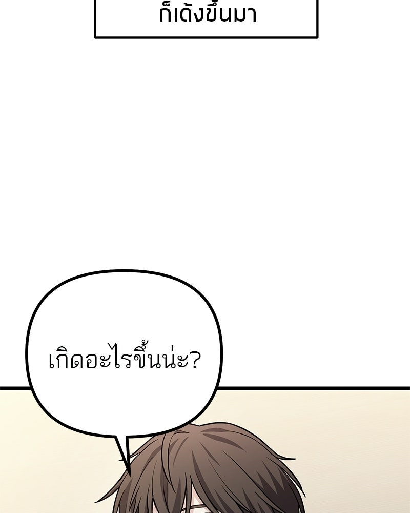 โทษที พื้นที่นี้ห้ามออก! - หน้า 138