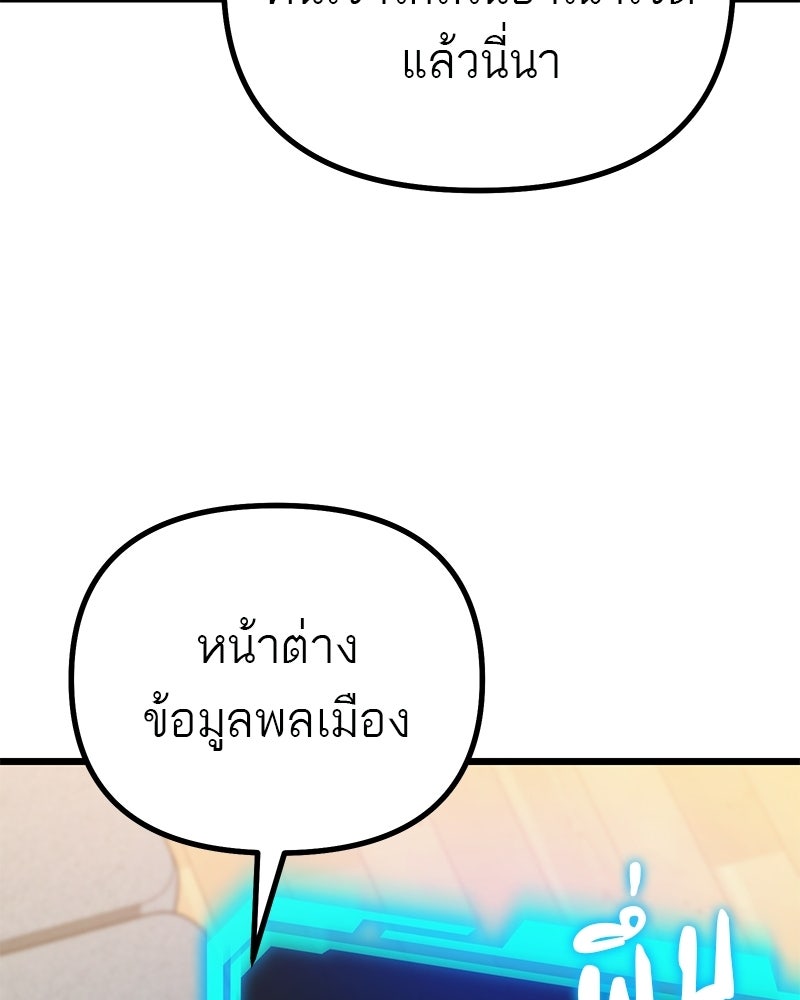 โทษที พื้นที่นี้ห้ามออก! - หน้า 140