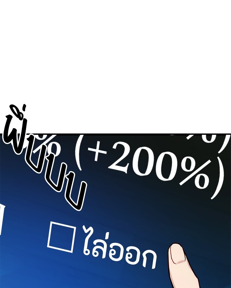 โทษที พื้นที่นี้ห้ามออก! - หน้า 143