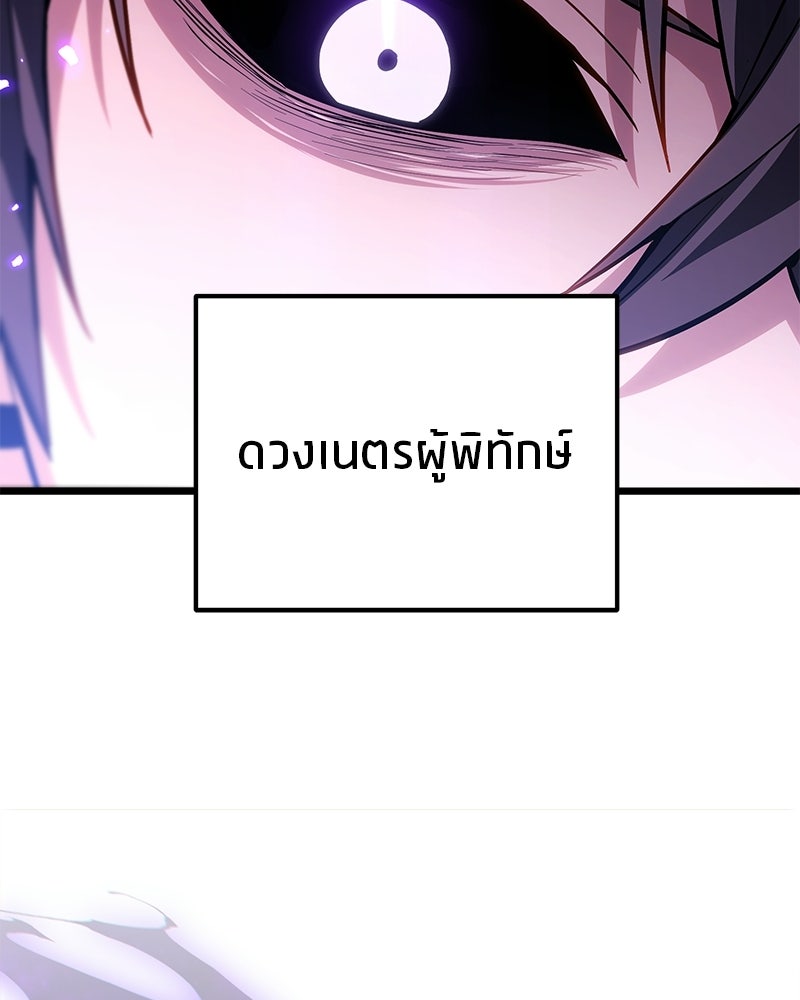โทษที พื้นที่นี้ห้ามออก! - หน้า 147