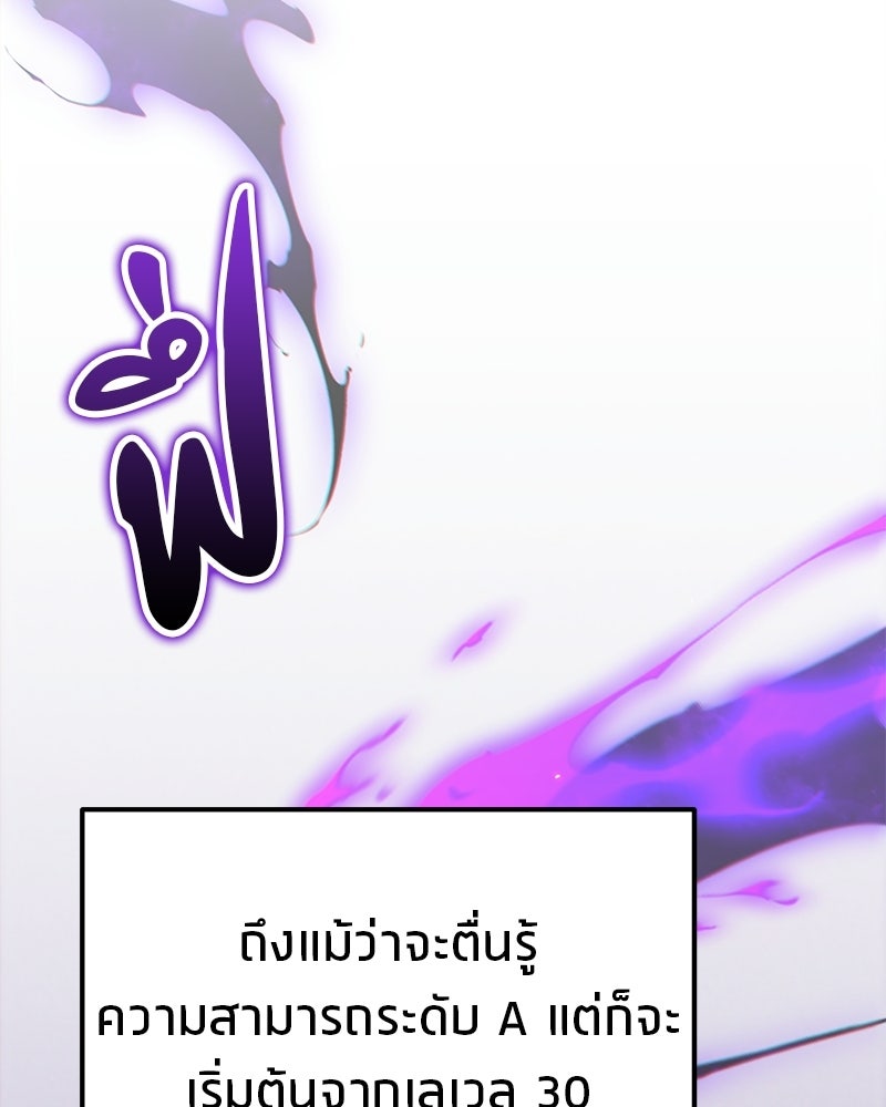 โทษที พื้นที่นี้ห้ามออก! - หน้า 148