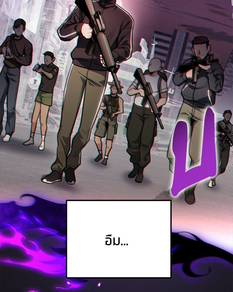 โทษที พื้นที่นี้ห้ามออก! - หน้า 151