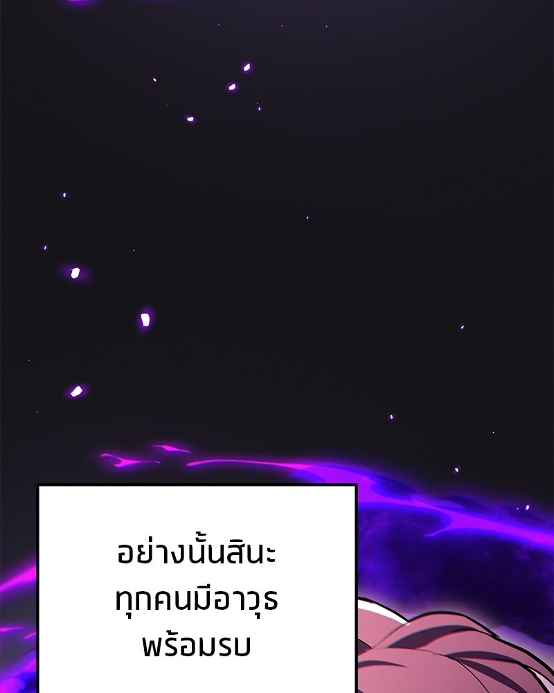 โทษที พื้นที่นี้ห้ามออก! - หน้า 152