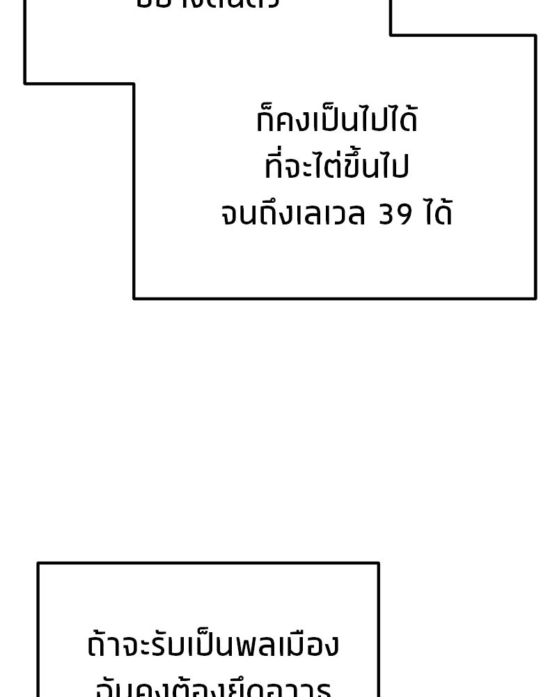 โทษที พื้นที่นี้ห้ามออก! - หน้า 155