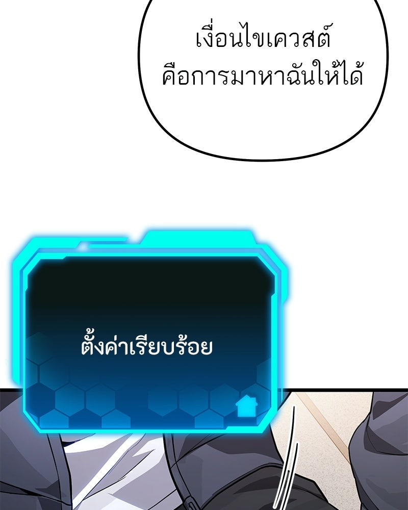 โทษที พื้นที่นี้ห้ามออก! - หน้า 158
