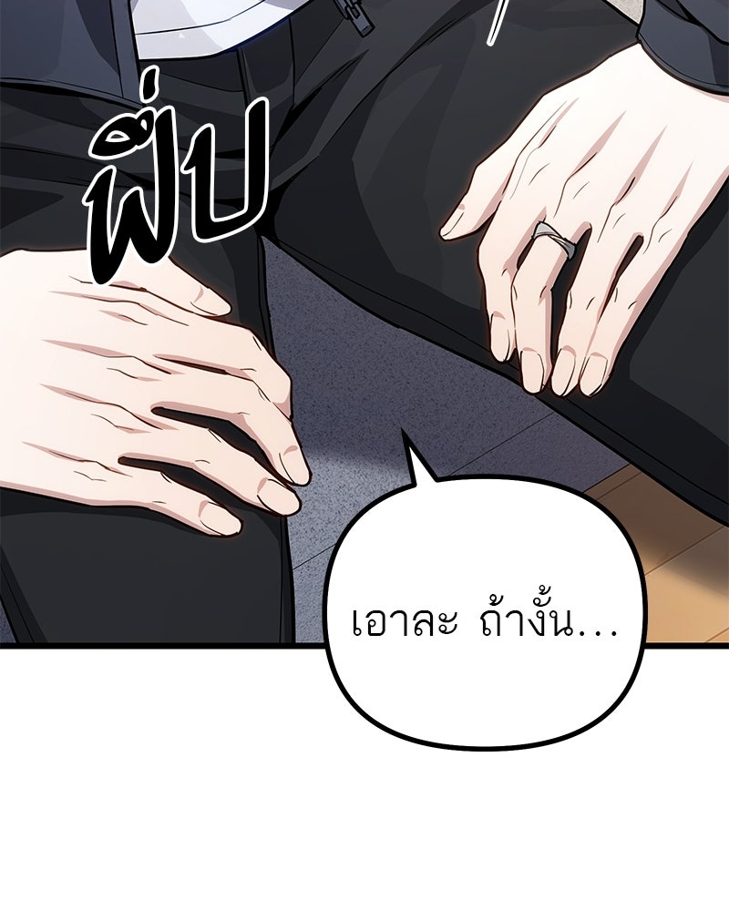 โทษที พื้นที่นี้ห้ามออก! - หน้า 159