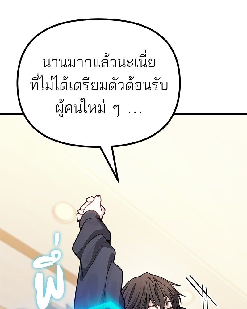 โทษที พื้นที่นี้ห้ามออก! - หน้า 160