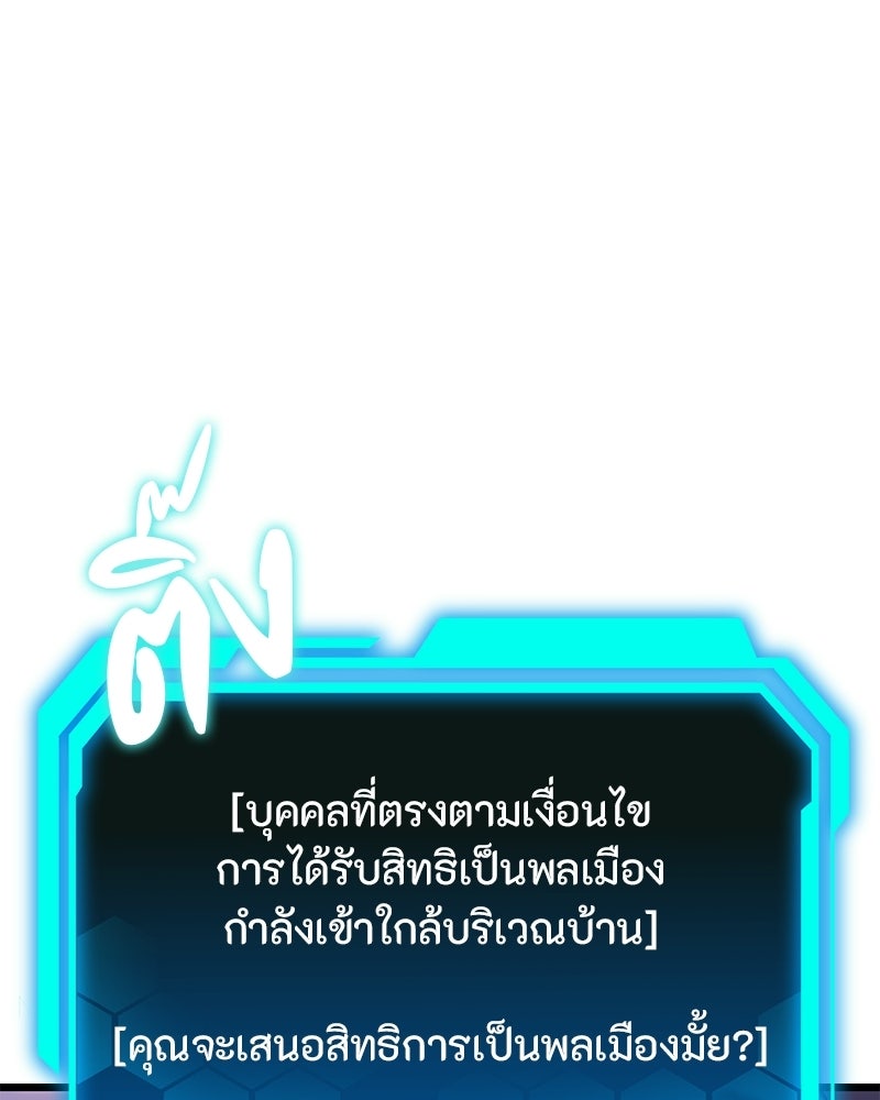 โทษที พื้นที่นี้ห้ามออก! - หน้า 162
