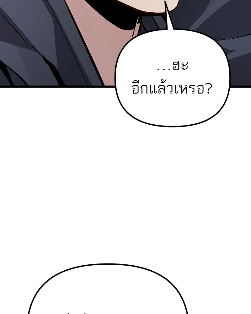 โทษที พื้นที่นี้ห้ามออก! - หน้า 164
