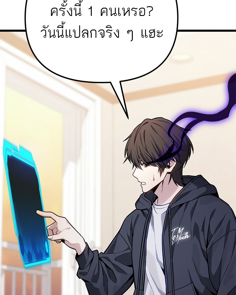 โทษที พื้นที่นี้ห้ามออก! - หน้า 165