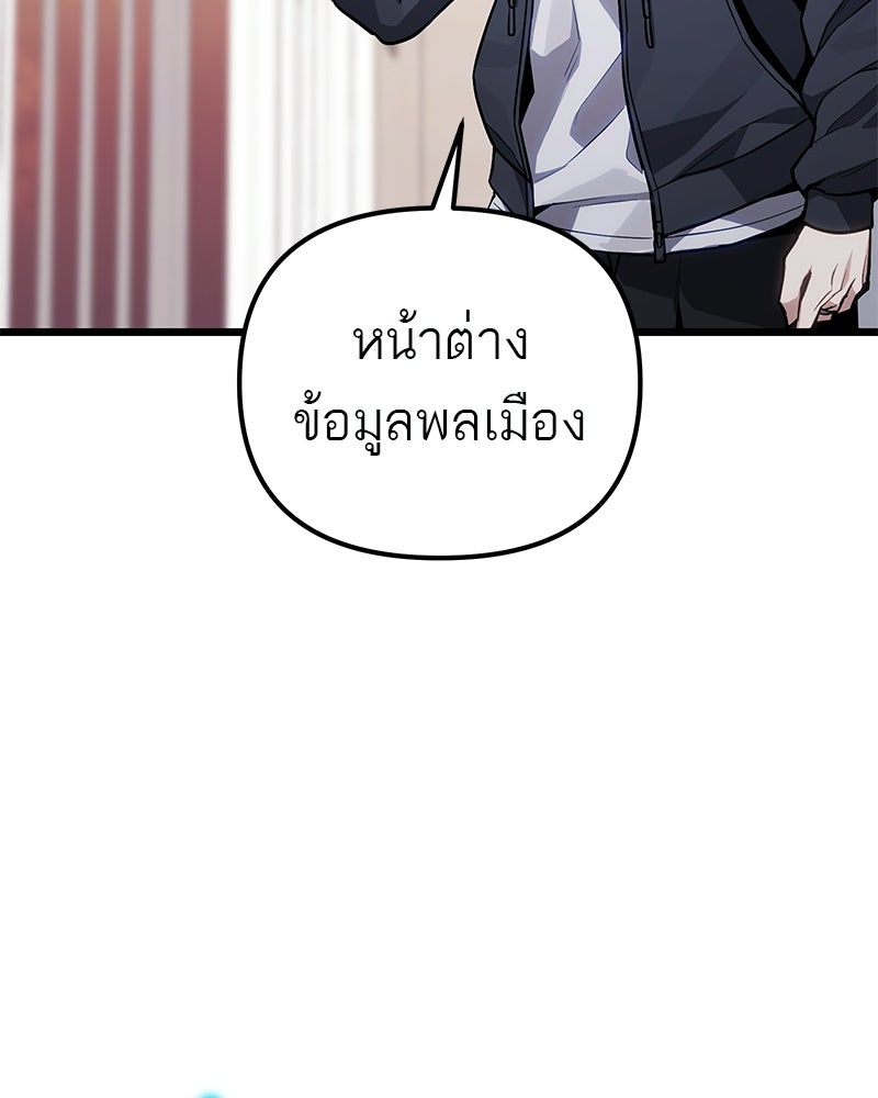 โทษที พื้นที่นี้ห้ามออก! - หน้า 166