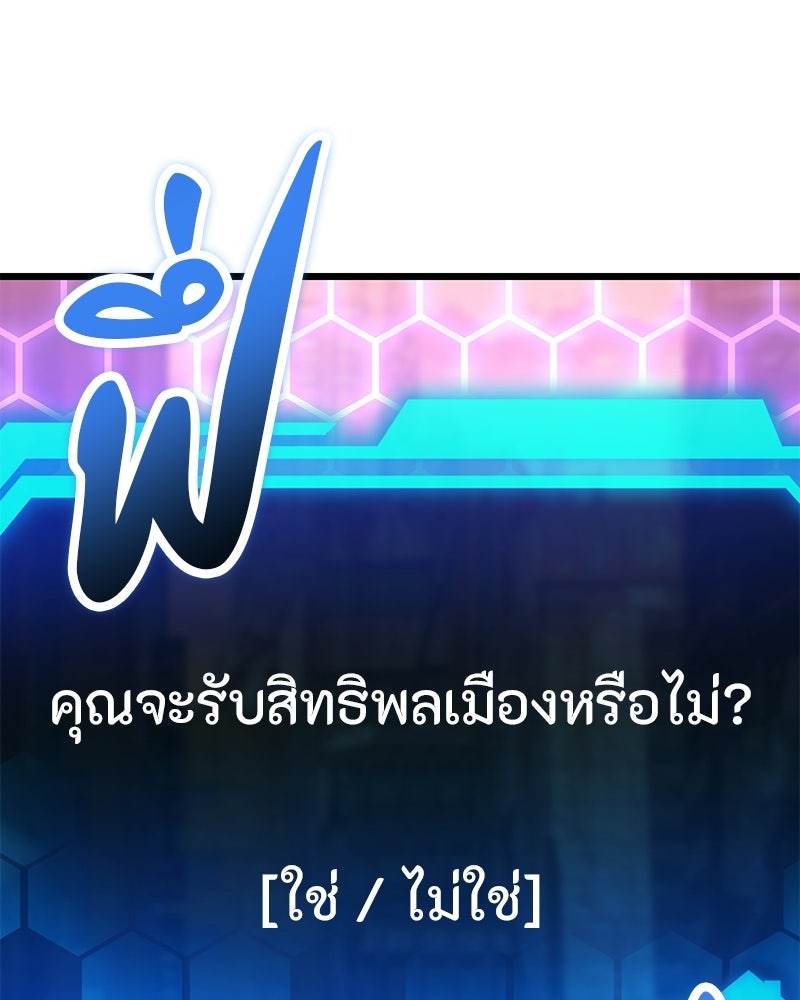 โทษที พื้นที่นี้ห้ามออก! - หน้า 173