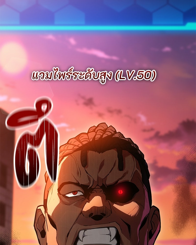 โทษที พื้นที่นี้ห้ามออก! - หน้า 175