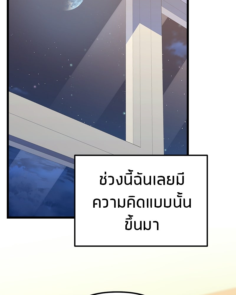 โทษที พื้นที่นี้ห้ามออก! - หน้า 19