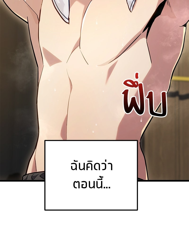 โทษที พื้นที่นี้ห้ามออก! - หน้า 21