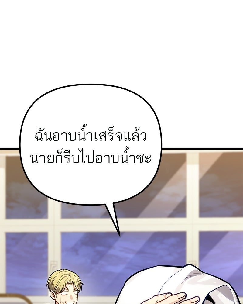 โทษที พื้นที่นี้ห้ามออก! - หน้า 22