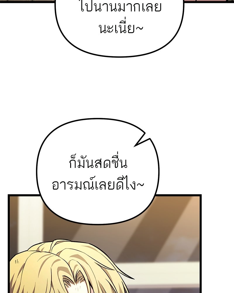 โทษที พื้นที่นี้ห้ามออก! - หน้า 24
