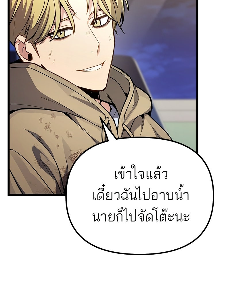 โทษที พื้นที่นี้ห้ามออก! - หน้า 25