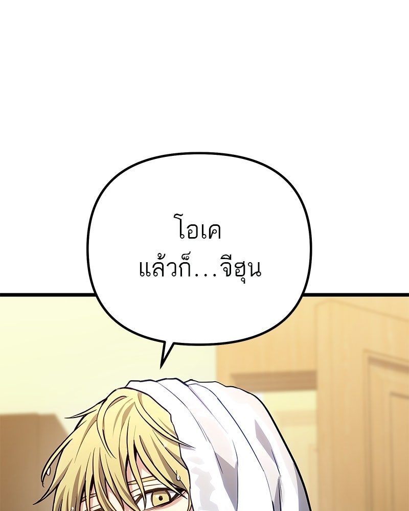โทษที พื้นที่นี้ห้ามออก! - หน้า 26