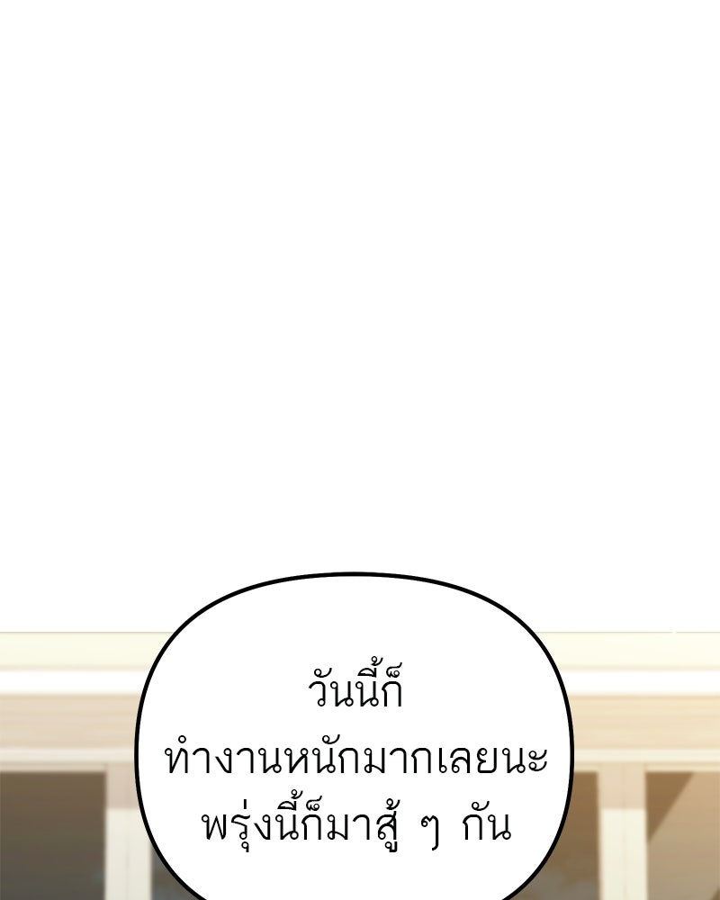 โทษที พื้นที่นี้ห้ามออก! - หน้า 28