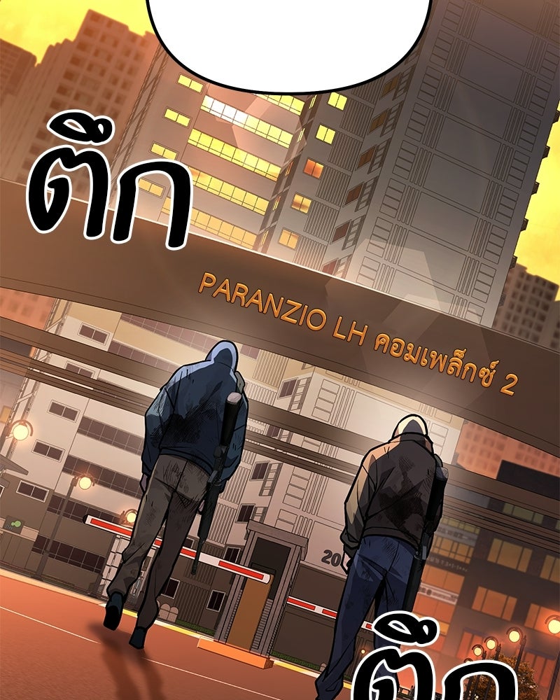 โทษที พื้นที่นี้ห้ามออก! - หน้า 3